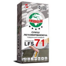 Легковирівнювальна суміш Anserglob LFS71 25кг від 10-80мм Легковирівнювальна суміш Anserglob LFS71 25кг від 10-80мм