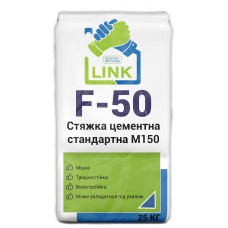 Стяжка цементна стандартна М150 Link F-50 25 кг Стяжка цементна стандартна М150 Link F-50 25 кг