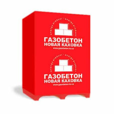 Газобетон 400х200х600 Каховка 1,44 м³
