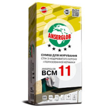 Кладочна суміш для газобетону Anserglob ВСМ11 25кг ЗИМА