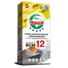 Суміш для кладки та шпаклювання газобетону Anserglob ВСМ12 25кг