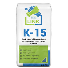 Клей еластифікований для натурального та штучного каміння Link K-15 25 кг Клей еластифікований для натурального та штучного каміння Link K-15 25 кг