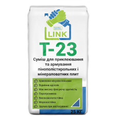 Суміш для армування мінераловатних плит Link Т-23 25 кг