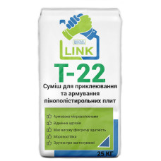 Суміш для армування пінополістирольних плит Link Т-22 25 кг
